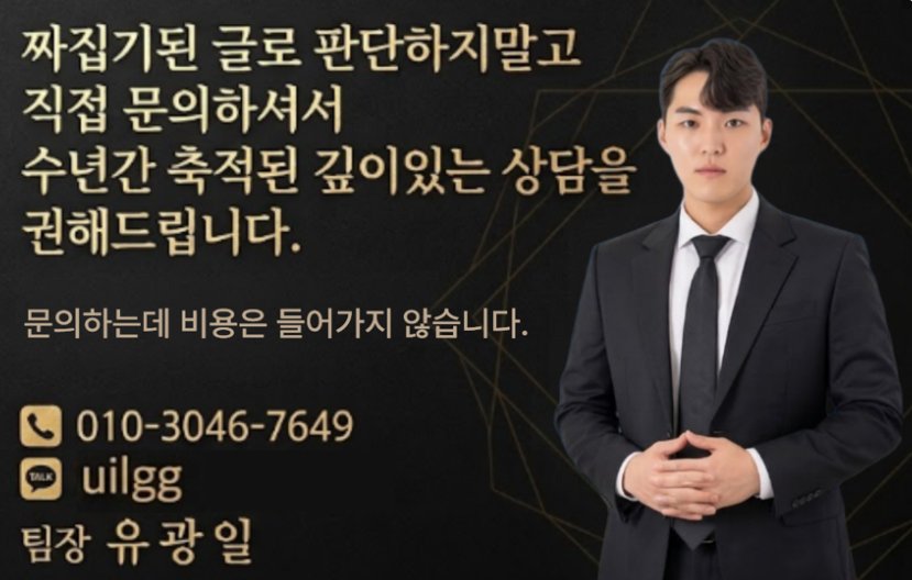 네이버 가구매·트래픽으로 스마트스토어 상위노출 가능할까? 실제원리 플러스 공개