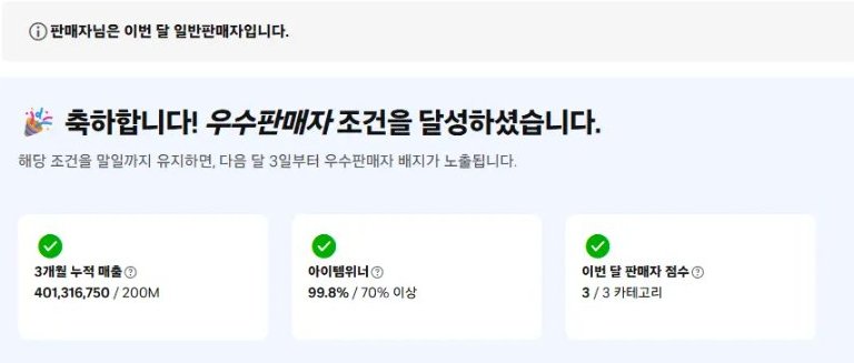 쿠팡 가구매 검색노출 증가로 이어질까? 실제데이터로 설명하는 디테일