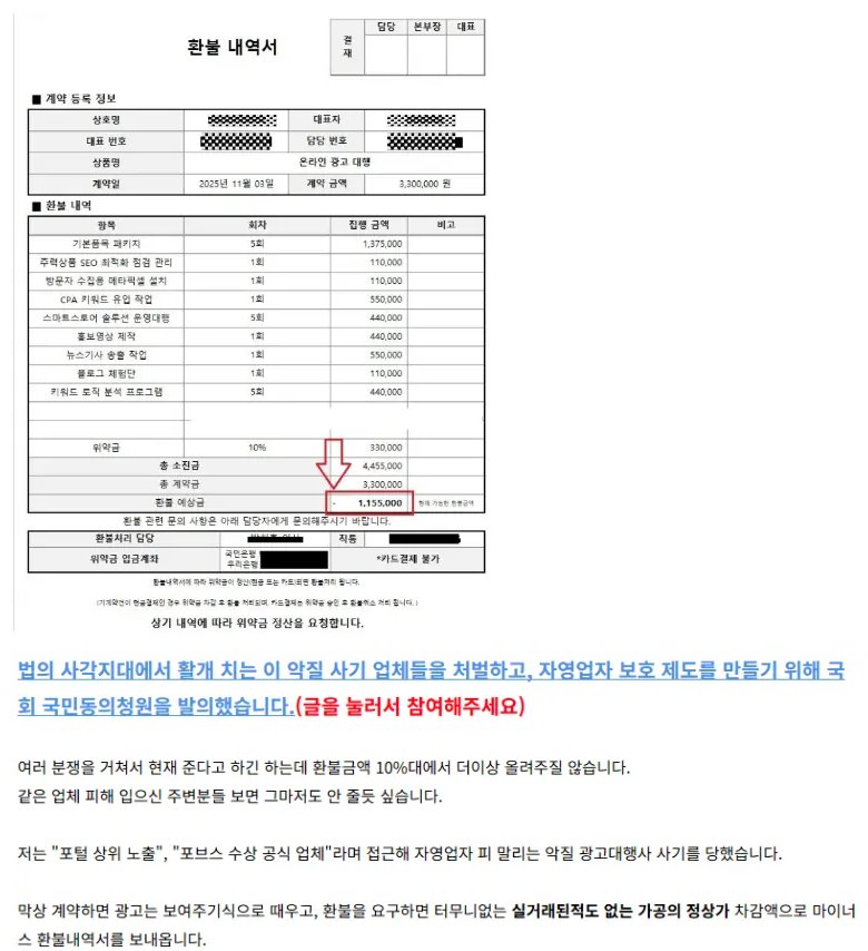 쿠팡,스마트스토어 가구매 트래픽 등 마케터 경험치에 따라서 매출이 달라지는이유