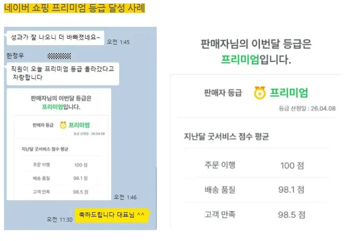 쿠팡,스마트스토어 가구매 트래픽 등 마케터 경험치에 따라서 매출이 달라지는이유